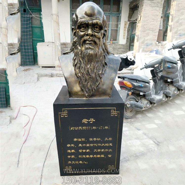 步行街公园摆放玻璃钢仿铜老子半身胸像雕塑