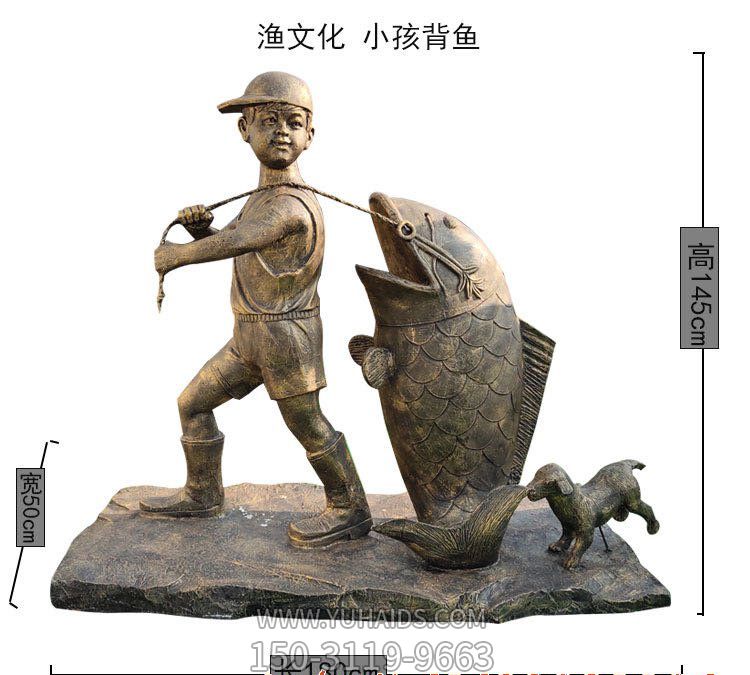 小区花园纯铜铸造小孩背鱼雕塑