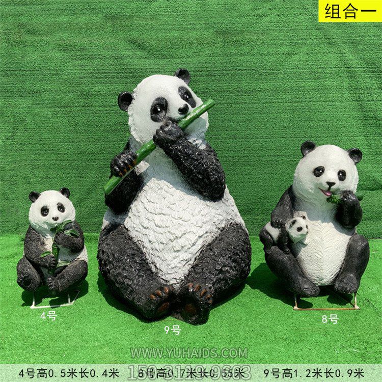玻璃钢仿真熊猫组合雕塑
