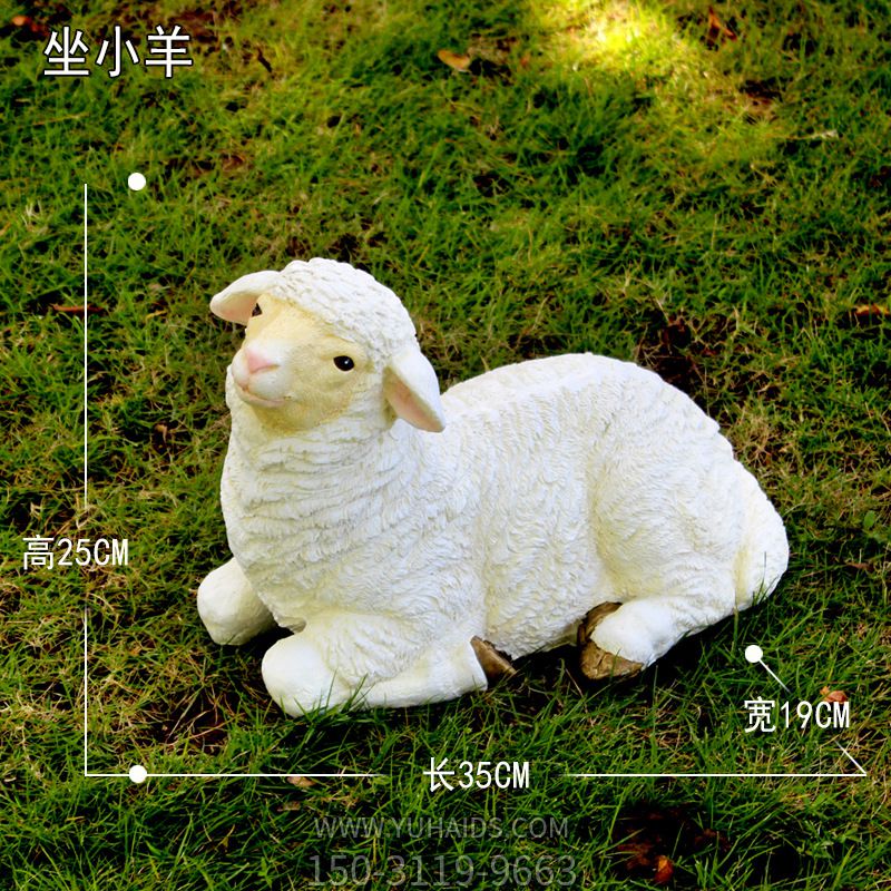 草坪上一只坐着的玻璃钢仿真绵羊雕塑