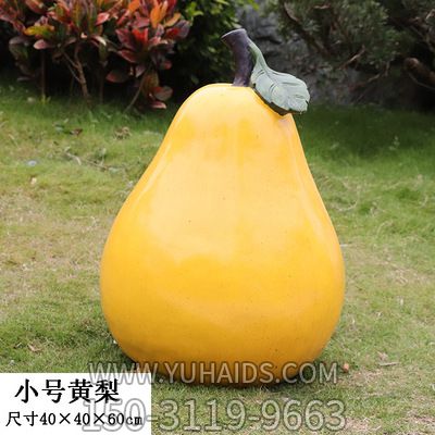 园林景观草坪摆放仿真植物假小号黄梨水果雕塑