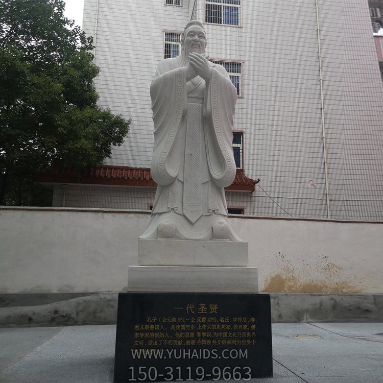 校园名人大理石石雕孔子雕塑