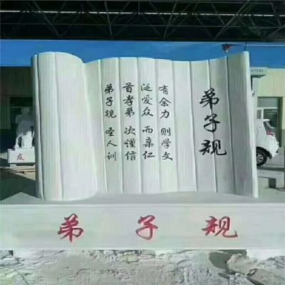 校园石雕刻字大理石石雕户外书籍雕塑