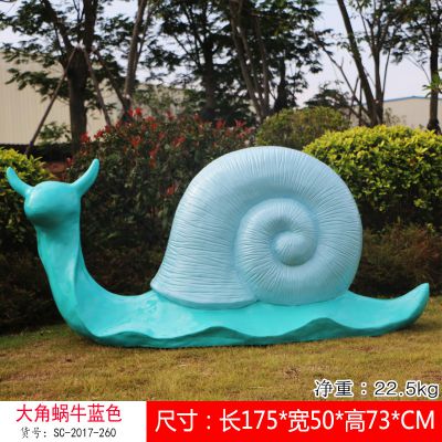 草地上摆放的一只蓝色玻璃钢喷漆蜗牛雕塑