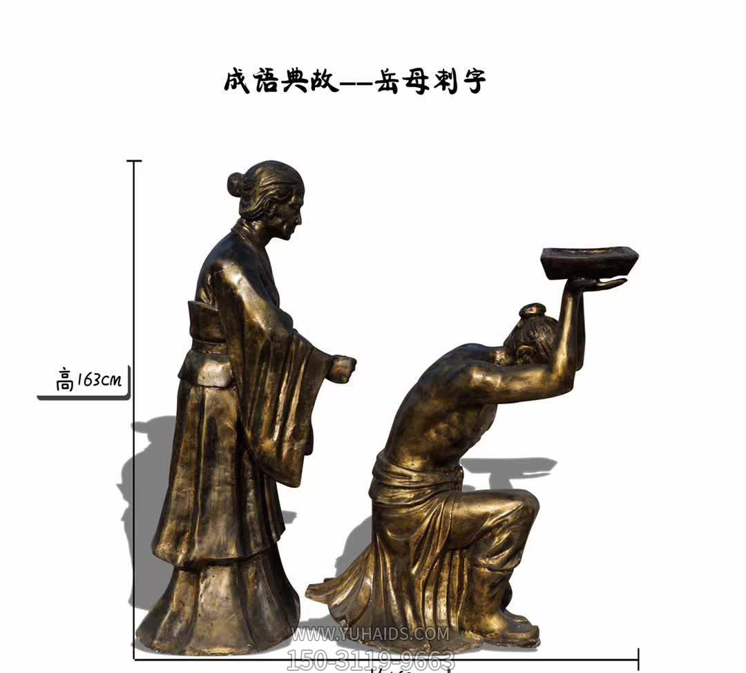 成语典故孟母刺字人物铜雕雕塑