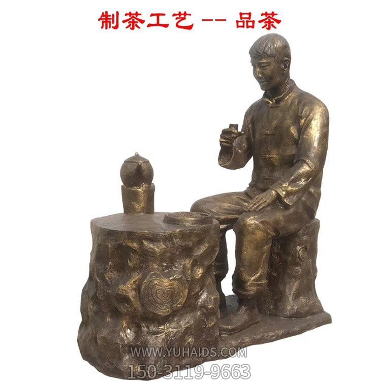 民俗茶文化雕塑玻璃钢仿铜品茶的人物雕塑