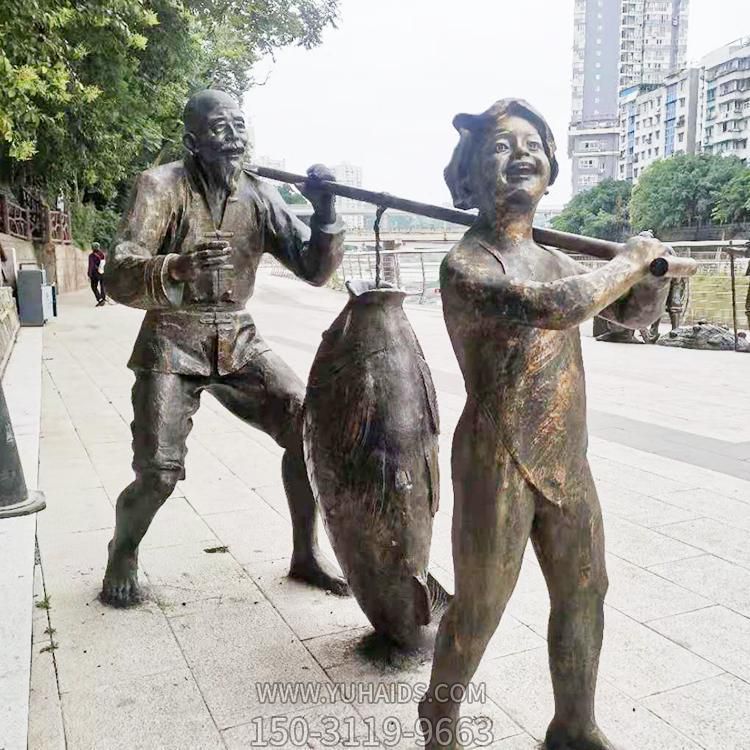 城市街道爷孙捕鱼抬鱼的玻璃钢仿铜人物雕塑