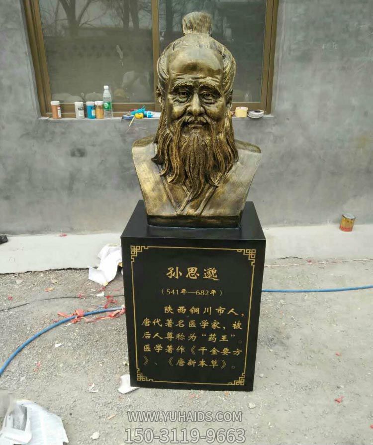 庭院景区古代名医孙思邈胸像铜雕雕塑