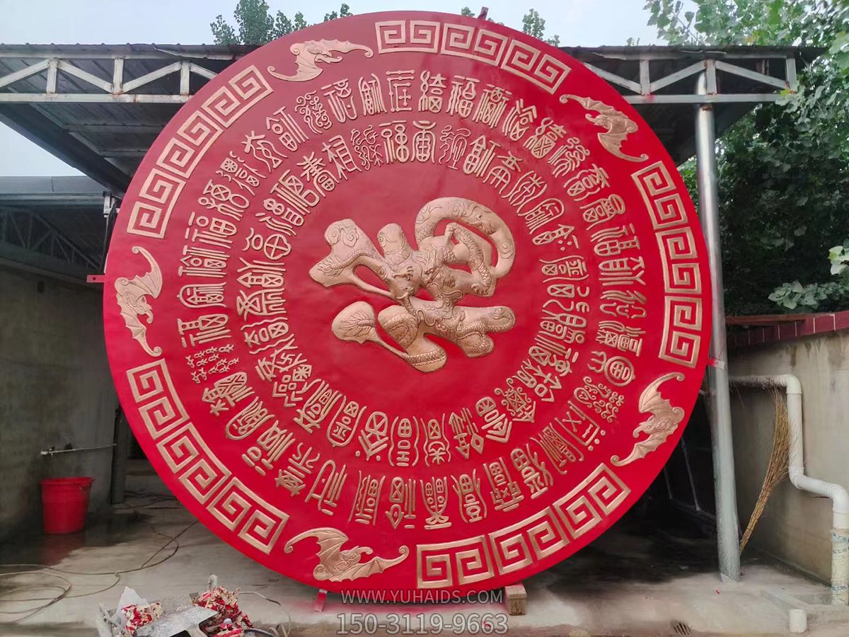 圆形万福福字浮雕雕塑