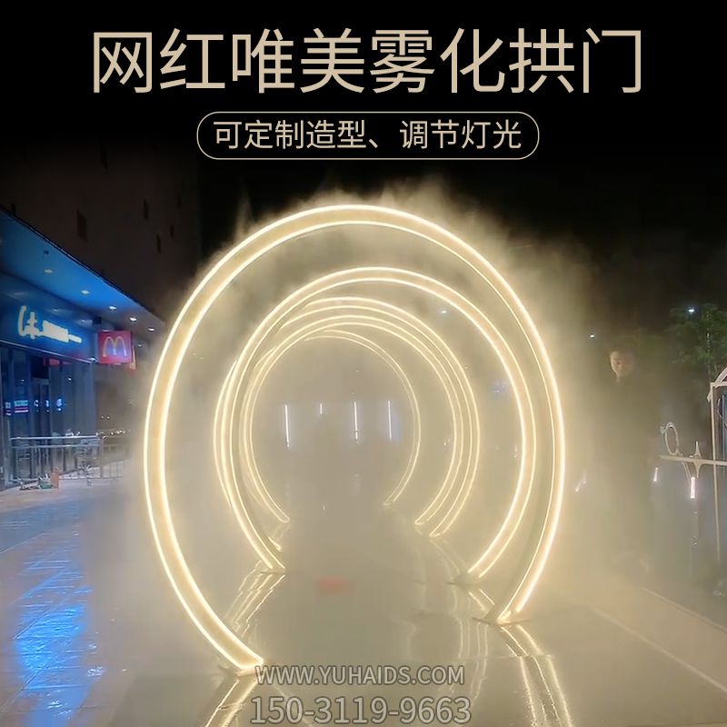 步行街不锈钢网红灯光唯美雾化拱门雕塑