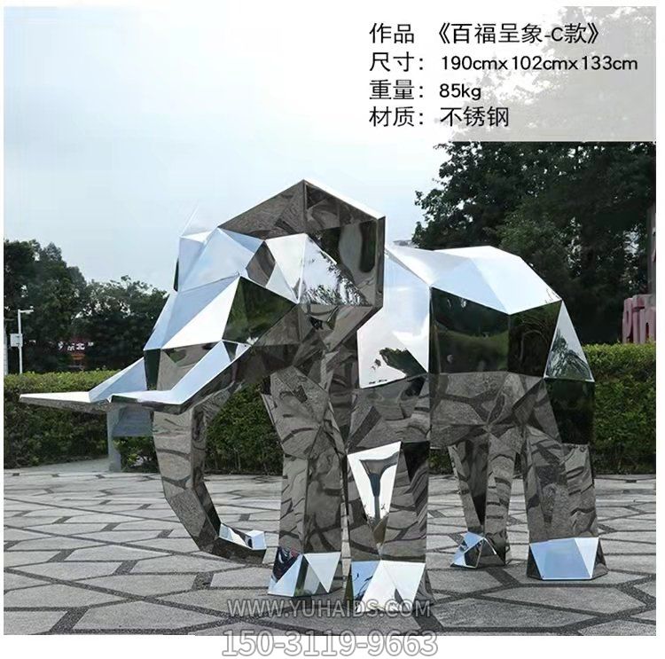 几何不锈钢镜面抽象大象雕塑