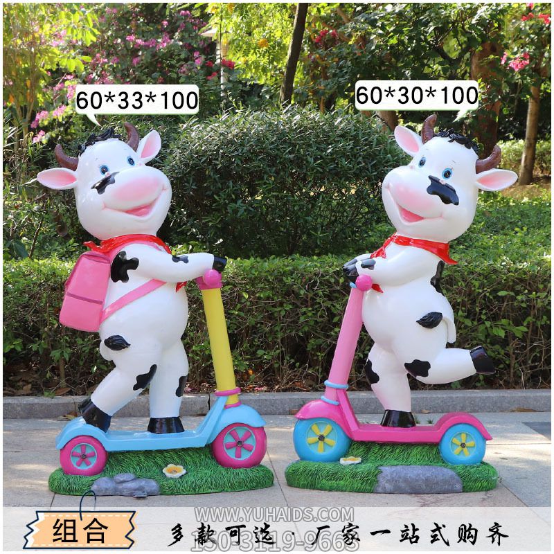 校园两只骑滑板车的玻璃钢卡通牛雕塑