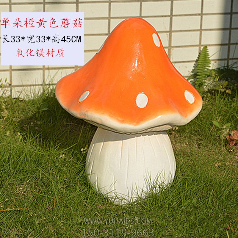 仿真蘑菇摆件庭院装饰品工艺蘑菇雕塑