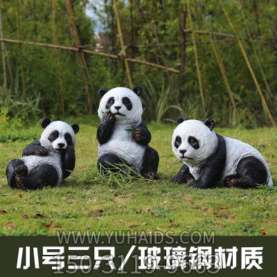 小区草坪摆放三只玩乐玻璃钢熊猫雕塑