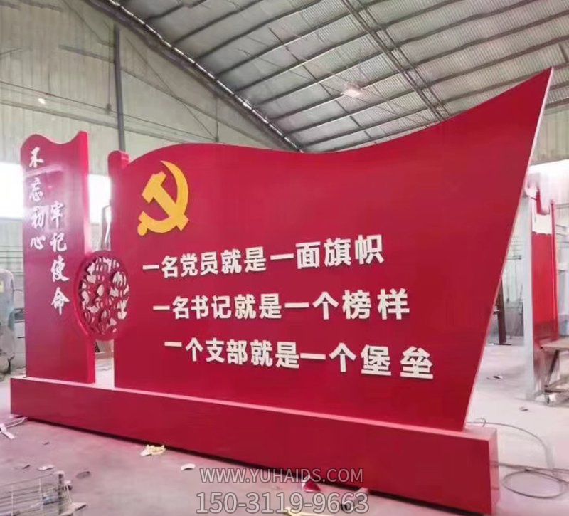 公园大型玻璃彩绘党旗旗帜雕塑