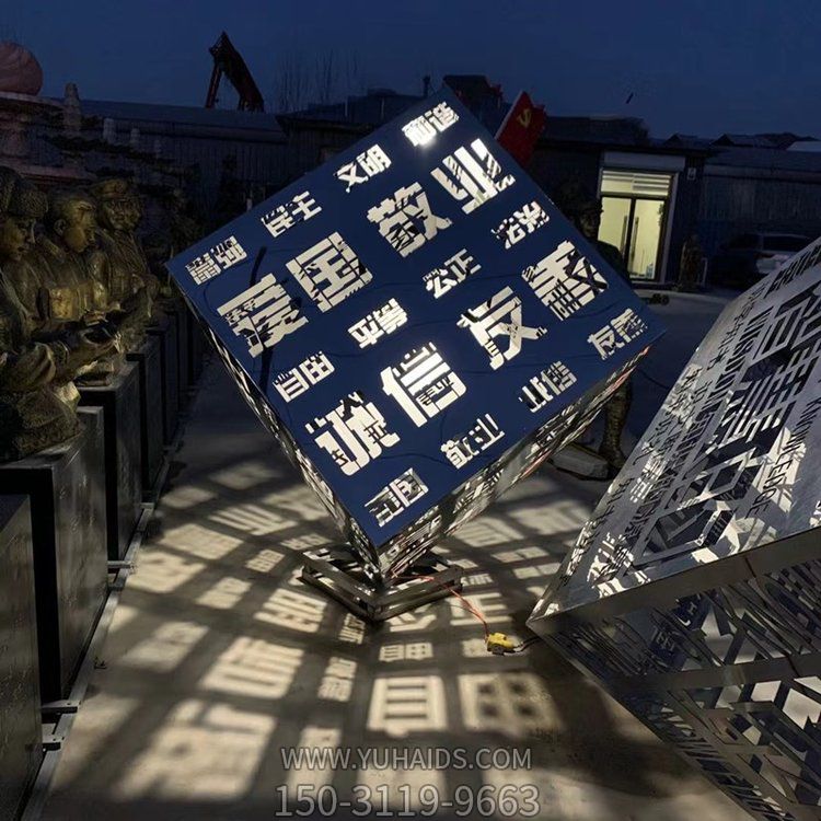 校园广场不锈钢镂空创意字体魔方照明摆件雕塑