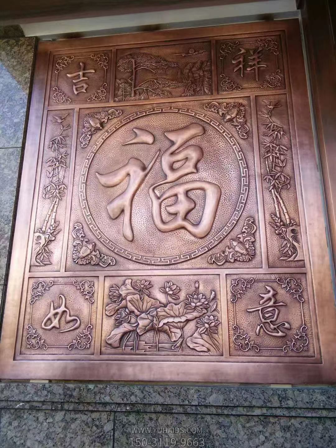 吉祥如意“福”字浮雕装饰画雕塑