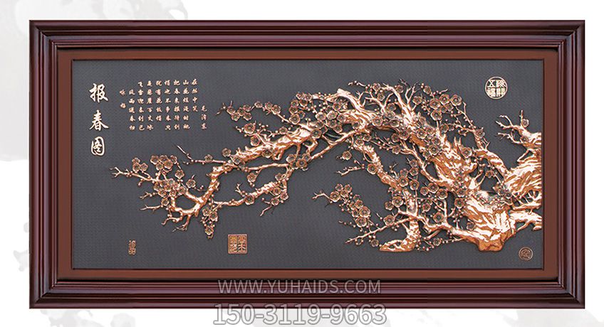 报春图铜浮雕雕塑