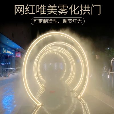 步行街不锈钢网红灯光唯美雾化拱门雕塑