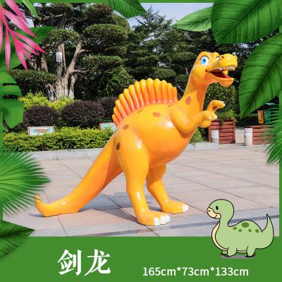 户外园林黄色剑龙公园创意摆件恐龙雕塑