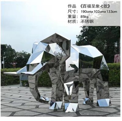几何不锈钢镜面抽象大象雕塑