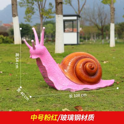 草地上摆放的粉色玻璃钢创意蜗牛雕塑