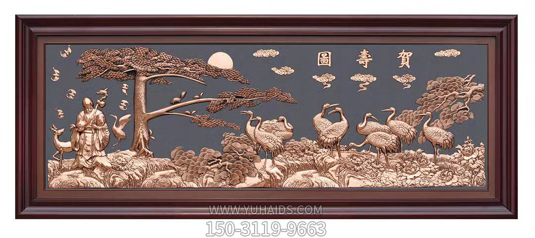 贺寿图紫铜浮雕装饰画雕塑