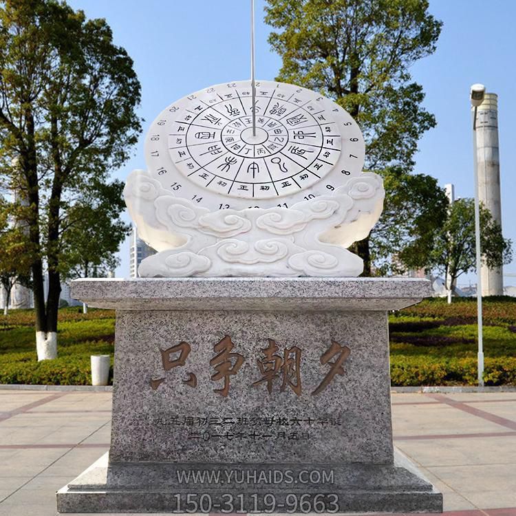 大型校园广场大型只争朝夕古代计时器日晷摆件雕塑