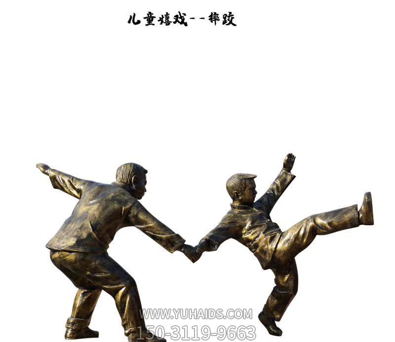 小区广场摔跤儿童嬉戏玻璃钢仿铜雕塑