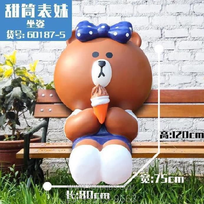 卡通园街边坐姿甜筒表妹玻璃钢熊雕塑
