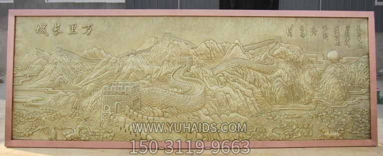 万里长城浮雕 (2)雕塑