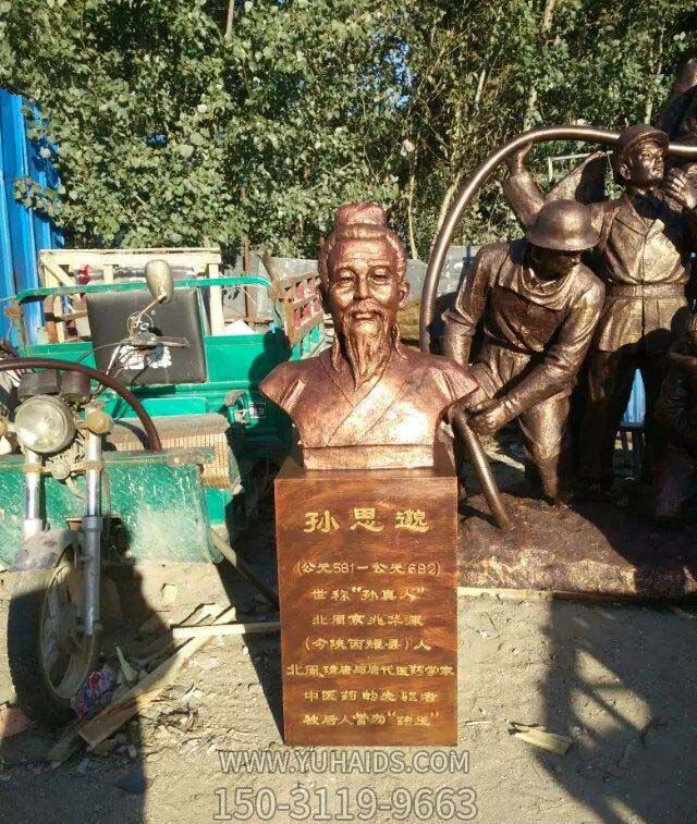 校园孙思邈玻璃钢仿铜人物雕塑
