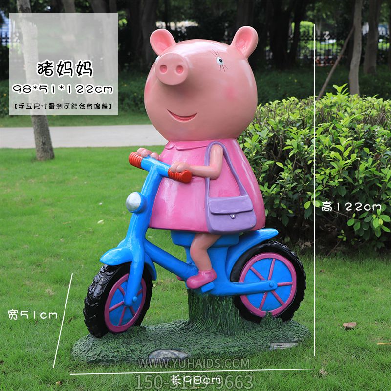 公园里摆放的背包的玻璃钢彩绘佩奇雕塑
