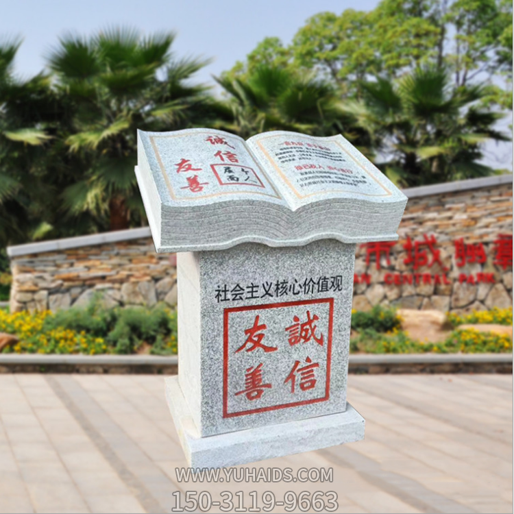 花岗岩石雕书，小型刻字书本雕塑