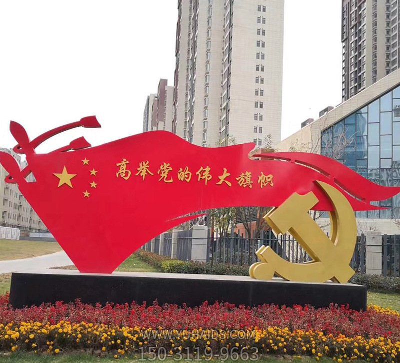 广场大型景观摆件玻璃钢创意旗帜雕塑