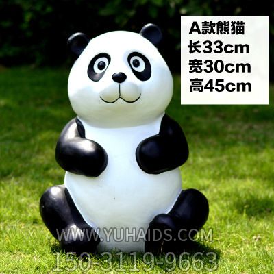公园学校游乐园卡通仿真玻璃钢熊猫雕塑