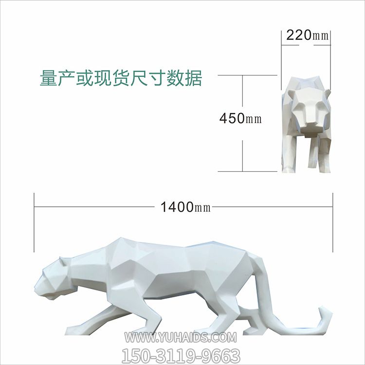 行走中的白色豹子仿真动物玻璃钢公园商厦，创意科技雕塑