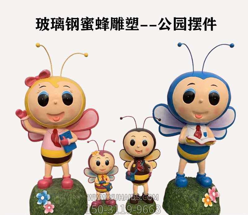 酒店商场室内摆放彩绘看书两大俩小玻璃钢蜜蜂雕塑