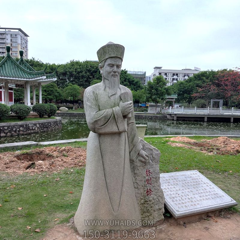 公园历史文化名人大理石林则徐虎门销烟石雕雕塑