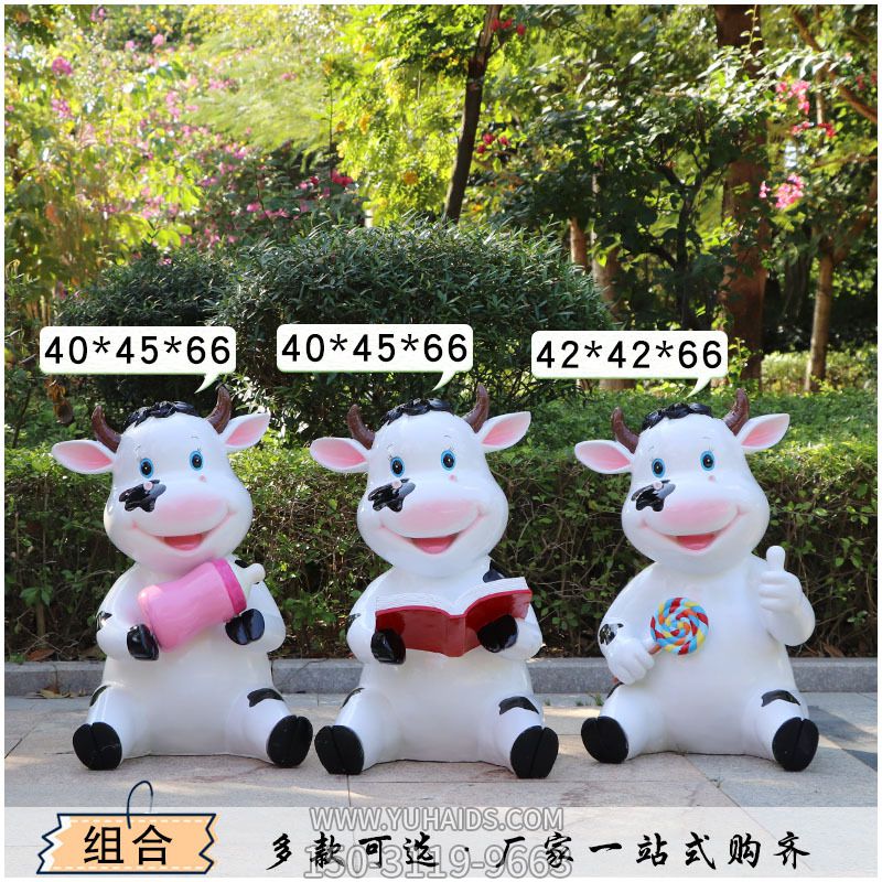 景区三只卡通玻璃钢牛雕塑
