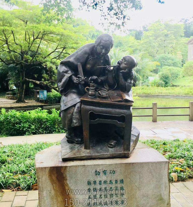 勤有功劝学主题人物铜雕雕塑
