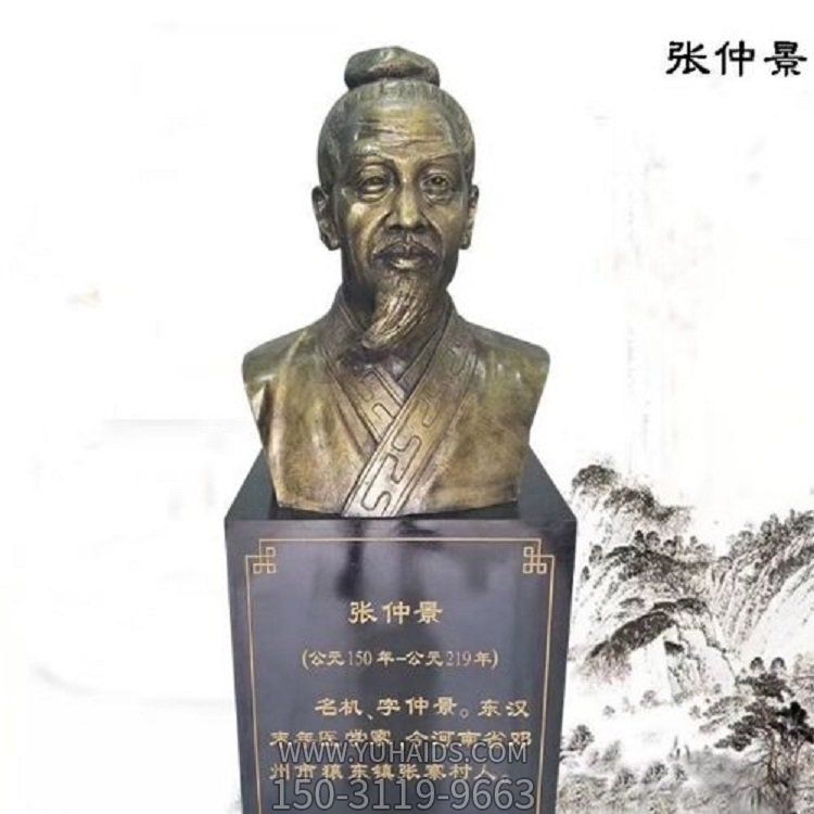 古代著名医学界校园医院铜雕胸像张仲景雕塑