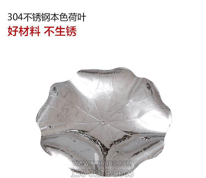 不锈钢抽象荷叶雕塑