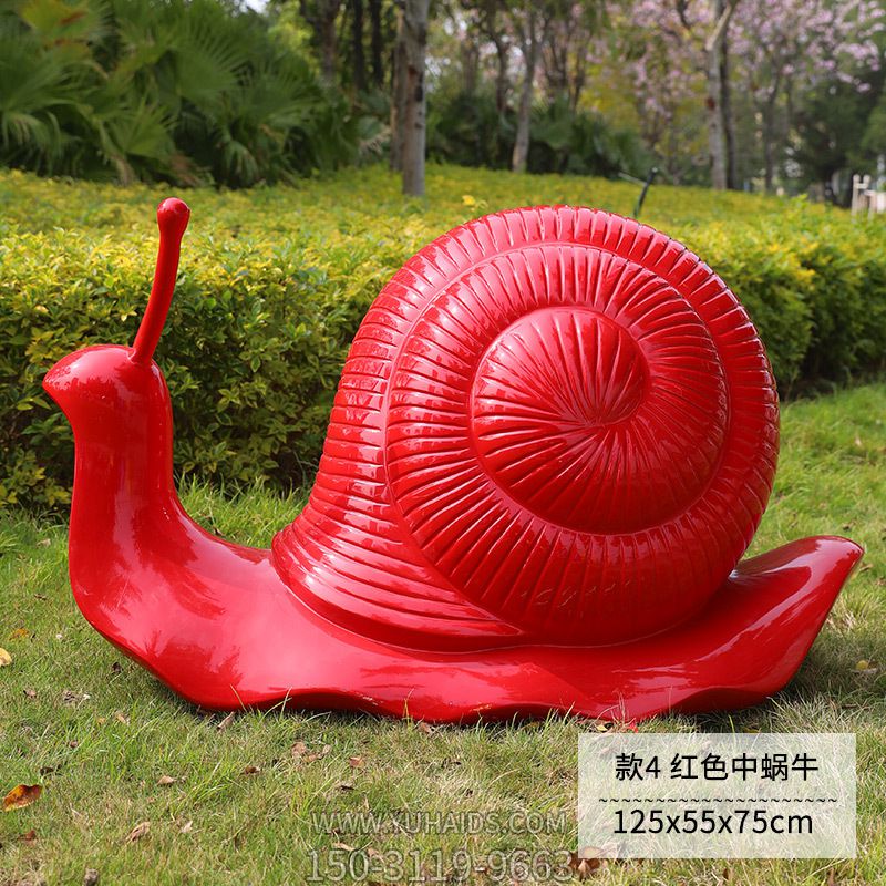 草地上摆放的红色的直视玻璃钢彩绘蜗牛雕塑