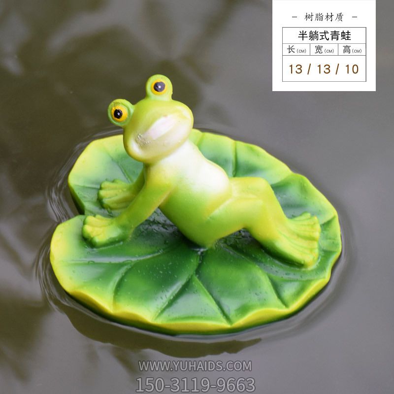 水中荷叶上半躺式树脂青蛙雕塑