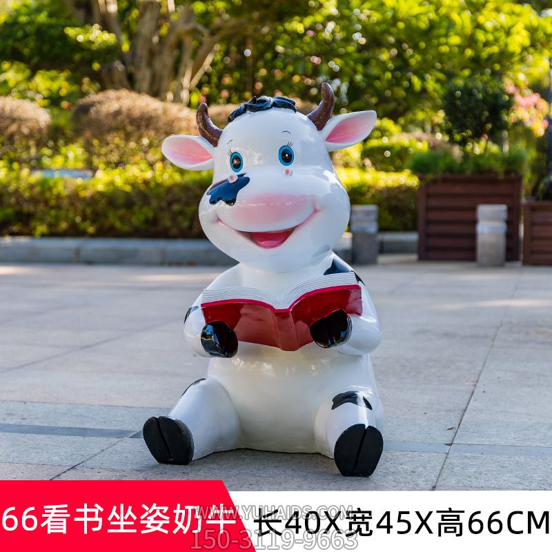 庭院小区一只坐着看书的玻璃钢牛雕塑
