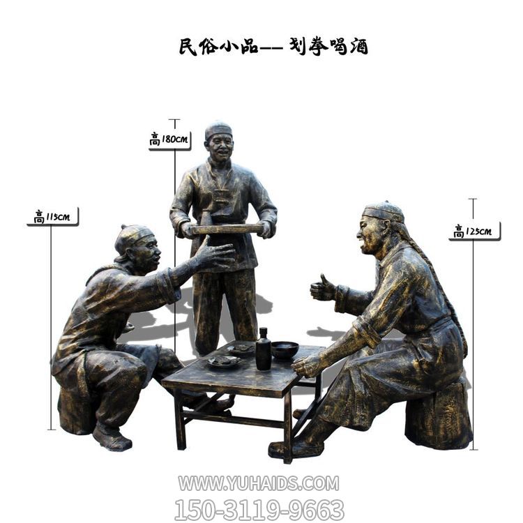 情景户外园林景观民俗划拳的人物景观雕塑