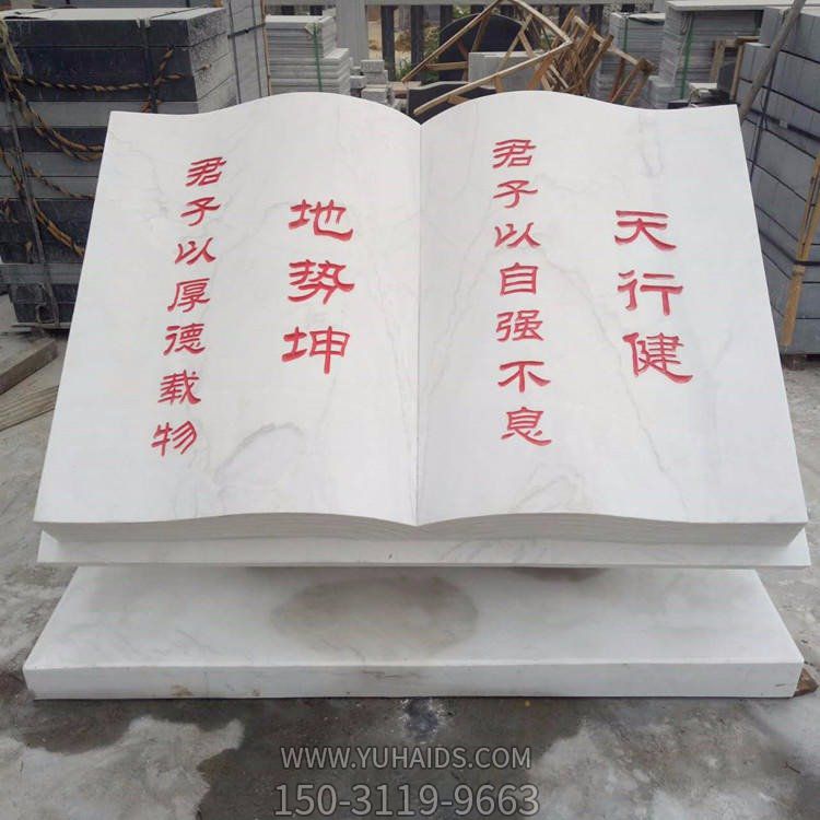 花岗岩刻字石书 大理石书卷刻字石 石雕书轴书简雕塑