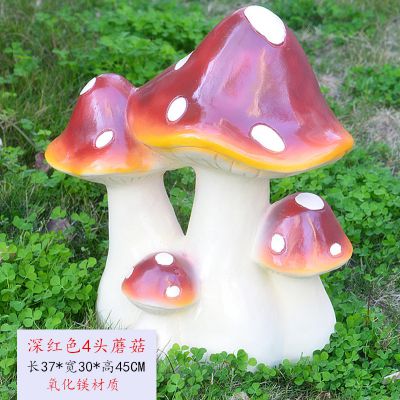 仿真蘑菇四头蘑菇花园装饰品摆件蘑菇雕塑