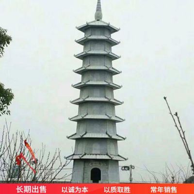 寺庙景观仿古石塔 多层古建石雕佛塔雕塑